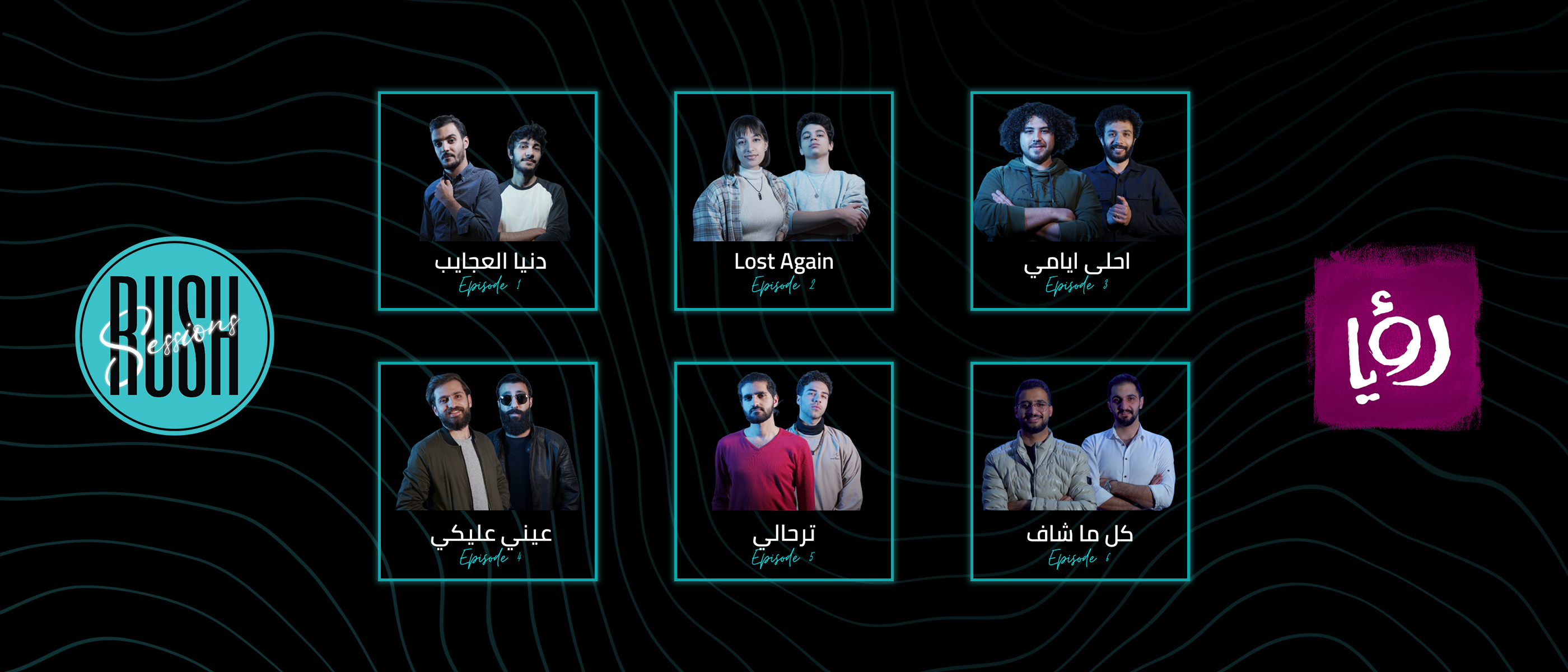 Rush production house Rush Session #1 - Rush records