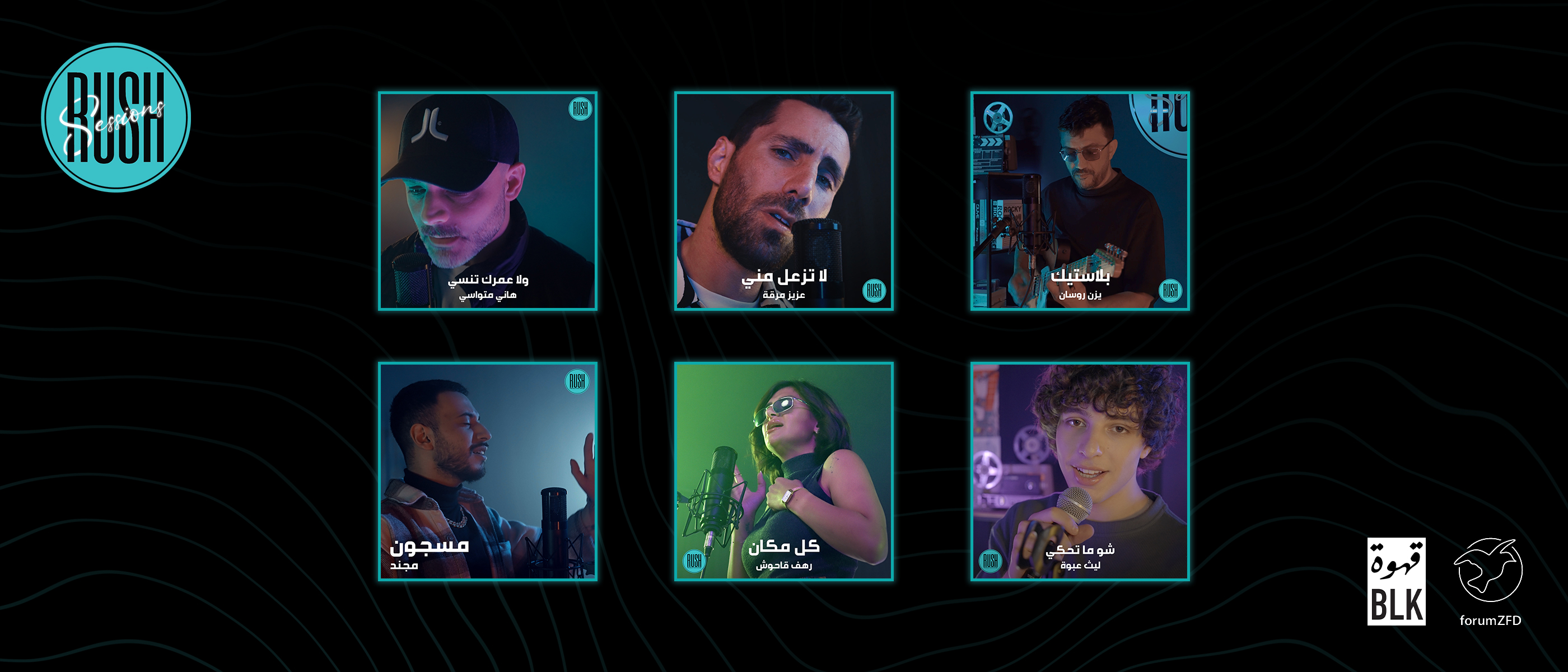 Rush production house Rush Sessions #2 - Rush records